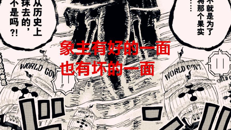玫瑰|海贼王1037话：鬼岛巨大的骷髅头是象主的帽子？网友：合情合理