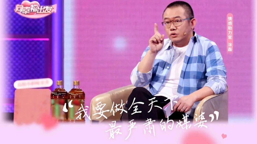 李佳明|《向幸福出发》再改版，访谈变相亲，主持人月亮姐姐李佳明成红娘