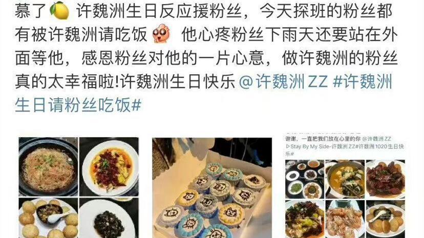 车保罗|是演戏还是真性情？许魏洲力挺车保罗被疑剧本，他人评价暴露一切