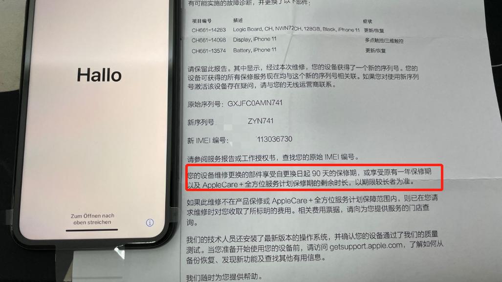 机器|全新未激活iPhone13保修只有100天！还有国行卡贴机？商家误了一件事