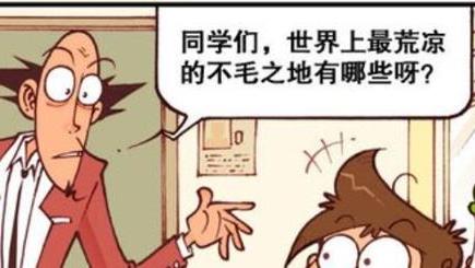 漫画|奋豆换汤不换药版解释！惹怒老古！消失的神秘肖像！奋豆嫌疑重大