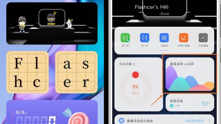 MIUI|MIUI13负一屏添加部件，不是完全做到指哪打哪，这些部件无法添加
