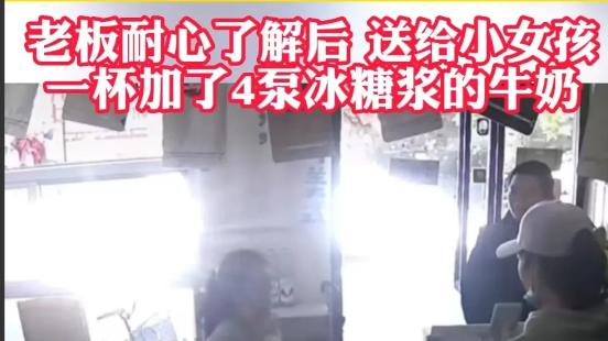 10岁的小女孩看到妈妈低血糖难受问老板有没有巧克力, 发生暖心一幕!