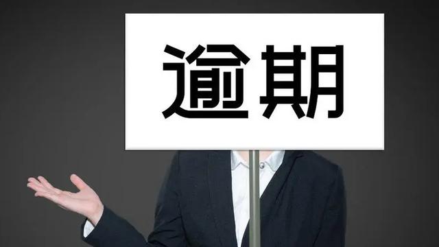 2019年，长春小伙欠款200元8年涨到15000元，银行回应：正常涨息