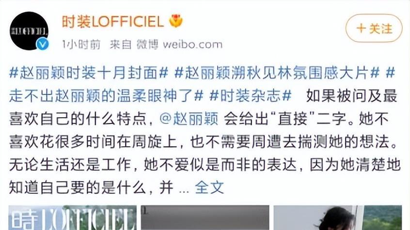 赵丽颖|赵丽颖时装刊写真，羊毛针织衫+小卷发，渲染出满满秋日氛围