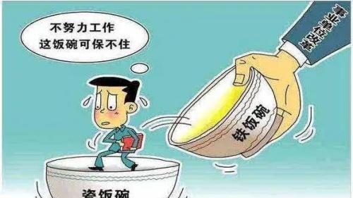 pua|事业编变化之后，以下3类岗位或将要沦为“合同工”，报考要慎重