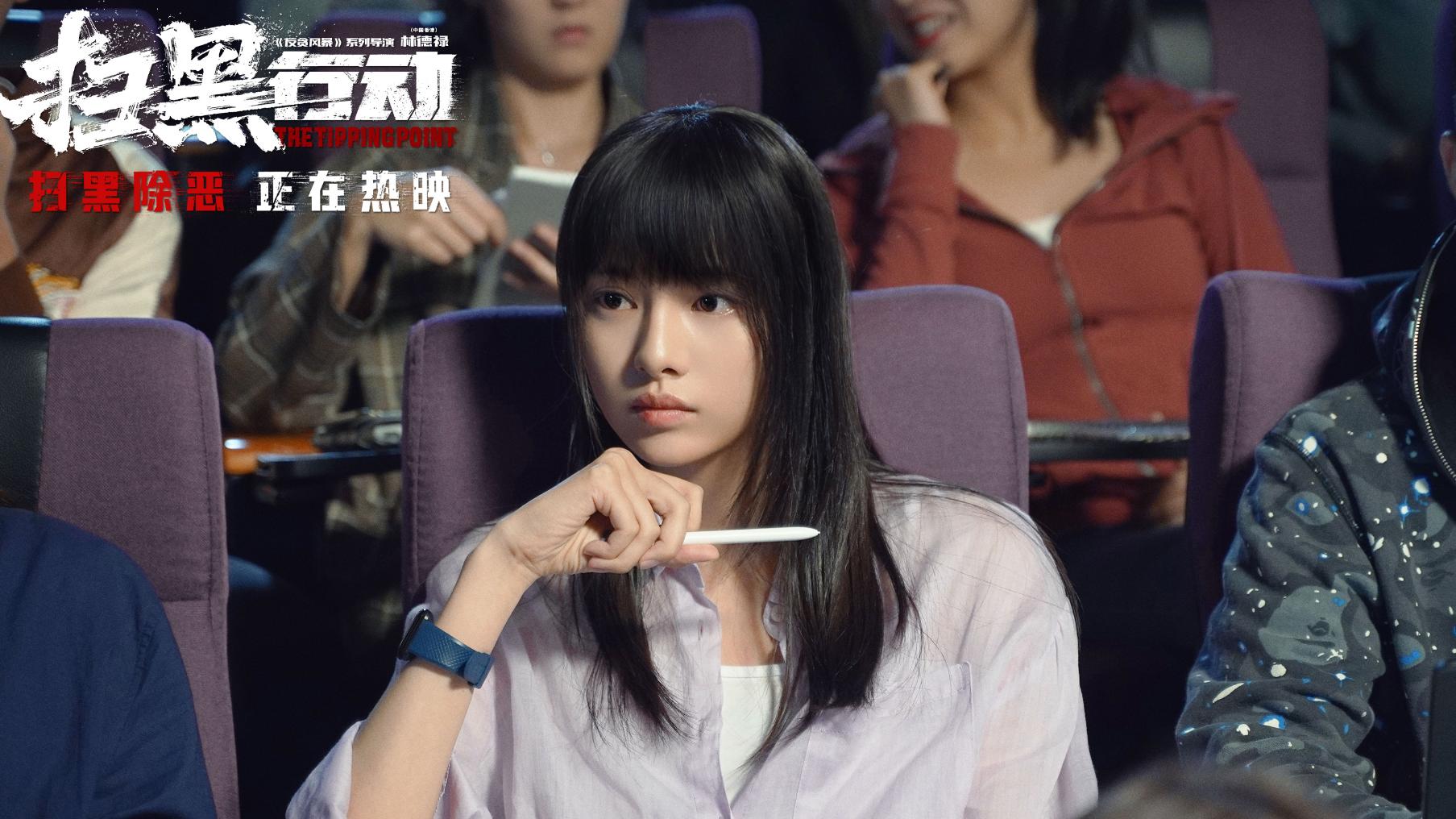 扫黑行动|上映第8天，《扫黑行动》丢了冠军，吴京新片9小时票房仅1.08万