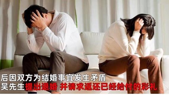 女子退婚不退彩礼纪实： 一审判决归还彩礼较多，当庭说出理由改判