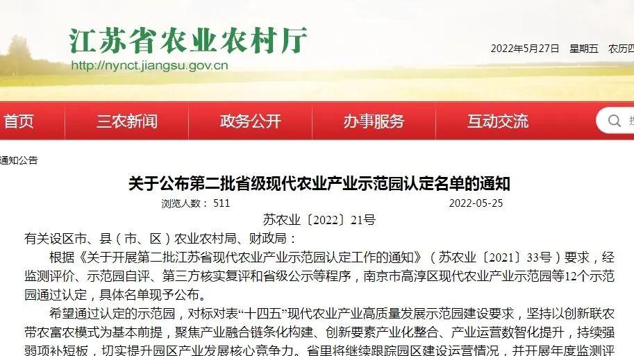 省里公布！连云港这里上榜