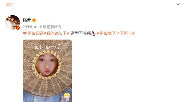 李玟|杨紫晒出新照片，嘟嘴卖萌超可爱，拍摄视频送祝福！