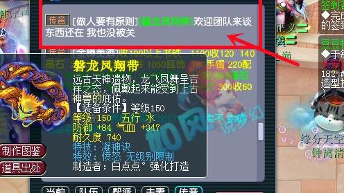 梦幻西游：150无级别愤怒腰带主人辟谣，欢迎各个团队来谈价格