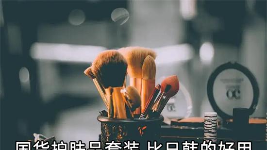 要说国货护肤品性价比 这5款护肤品套装鹤立鸡群 效果好还不贵