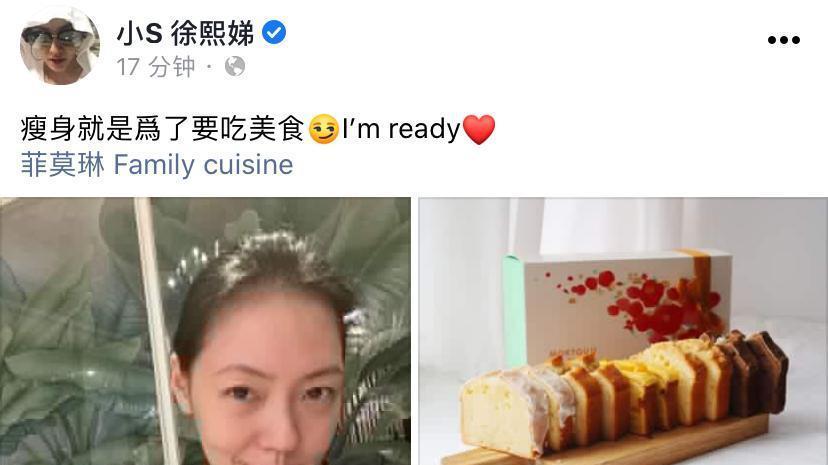 小S|小S风波后晒照营业，纯素颜现身状态超好，面露笑容心情未受影响