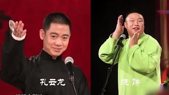 |郭德纲演出时打趣孔云龙：这孩子哪哪不好，最大特点就是非常结实