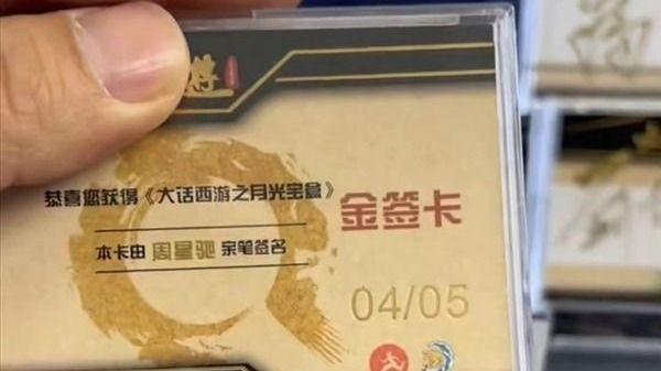 周星驰|周星驰亲笔签名？官方发声：从未授权相关影视卡片