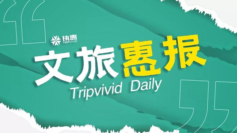 旅行|文旅惠报丨驻马店方特熊出没旅游度假区开工建设