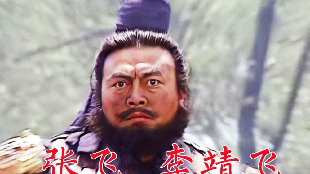 李靖飞|“张飞”李靖飞：三患脑溢血后离世，女儿的心最痛