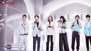 娱乐圈|《我们的歌4》混战开启，组队阵容曝光，赛制解析冠军候选队改变