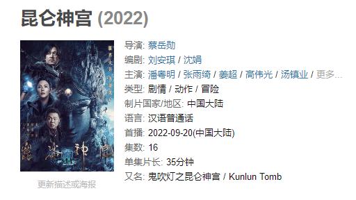 昆仑神宫|《昆仑神宫》烂尾的大结局，三大配角下线，铁三角红斑诅咒破除