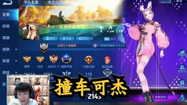 王者荣耀|巅峰赛排名大变天，神秘女玩家登顶榜一，主页战绩令职业望尘莫及