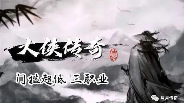 传奇|大侠传奇：最新三职业攻速传奇，强势来袭