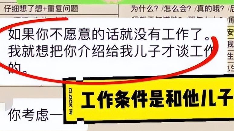 女子称不给老板儿子当女友被辞退，网友：地主家傻儿子说不着媳妇儿