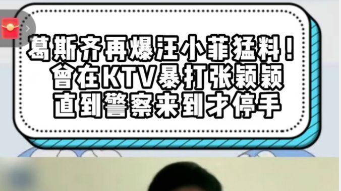 汪小菲|张颖颖被爆遭汪小菲殴打，身上有明显淤青，俩人时常闹矛盾