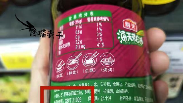 买蚝油时：无论啥品牌，只要标签上少了这“2行字”，都是假蚝油