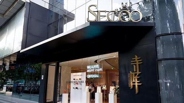 寺库|又一电商平台疑似“跑路”！门店人去楼空，被曝拖欠工资