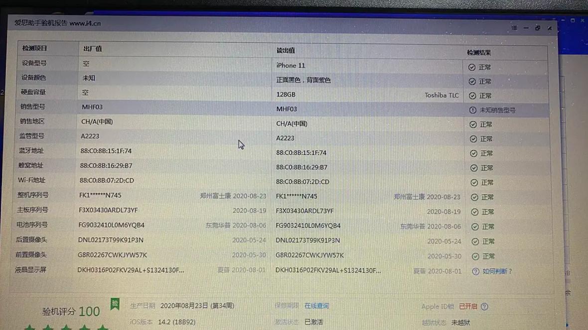 爱思助手|爱思助手已经彻底沦陷？免拆机可直接远程红改绿，只要一百左右！