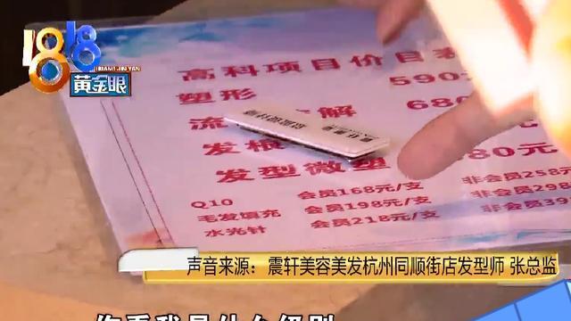 回顾浙江一理发店开业，男士扎堆光顾，网友：黑丝短裙真好看