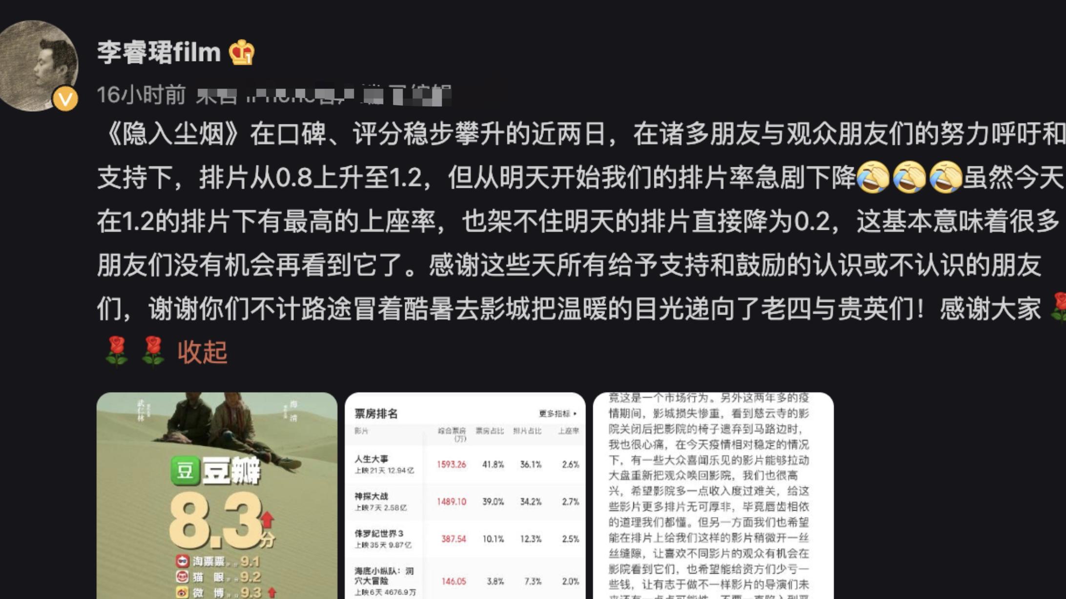 隐入尘烟|《隐入尘烟》上映62天，口碑票房双双逆跌