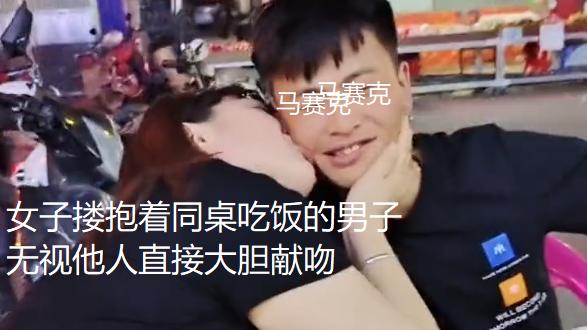 女子酒后对同桌男子献吻，抱头舔脸不让其离开，网友：她还伸舌头