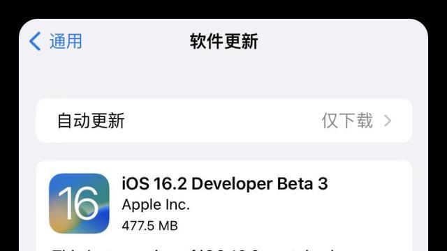 iOS|iOS16.2更新，新功能更省电
