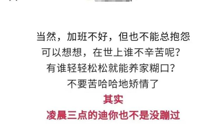 四年前的一句“凌晨3点的迪，你是也蹦过的”，怎么就惹恼了网友