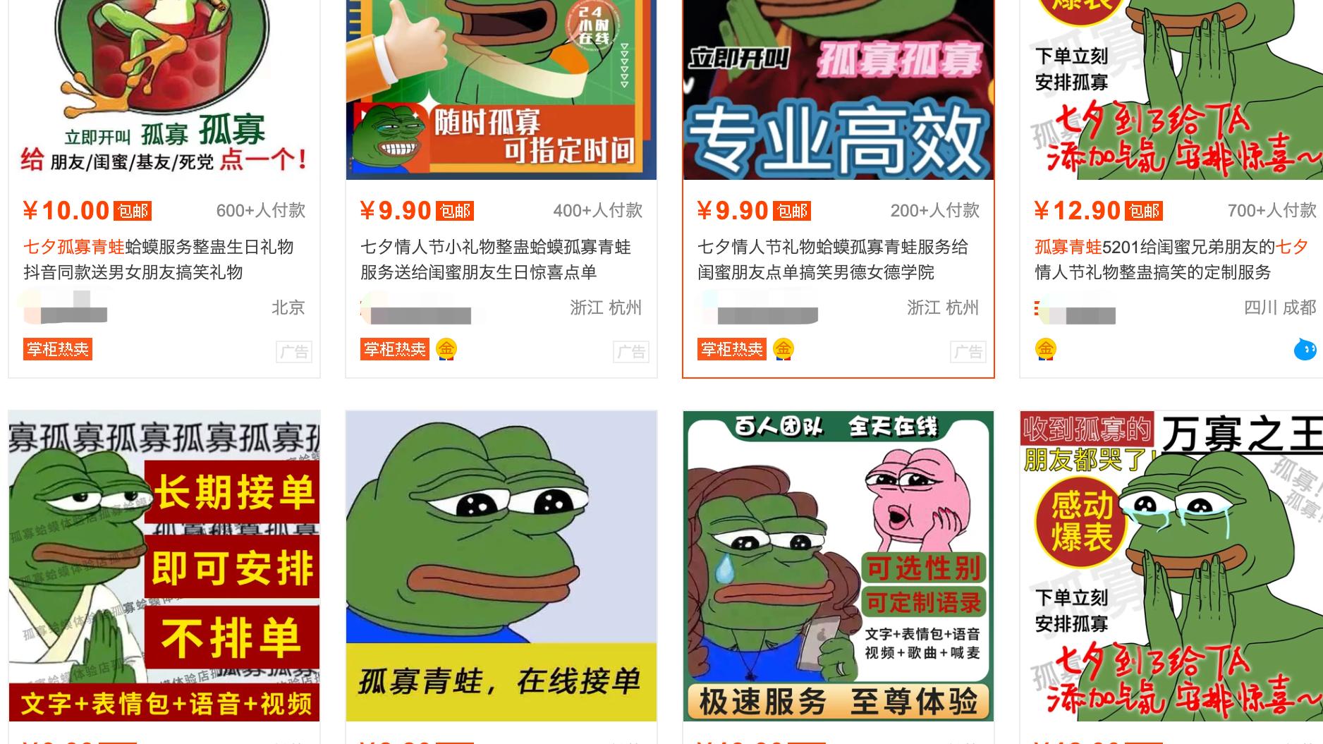 有点上头？今年七夕顶流竟是这只“孤寡青蛙”，你有没有收到？