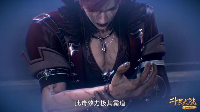 宁荣荣|斗罗：放大宁荣荣中毒照，头发发白，妆有烟熏效果，有点像波塞西