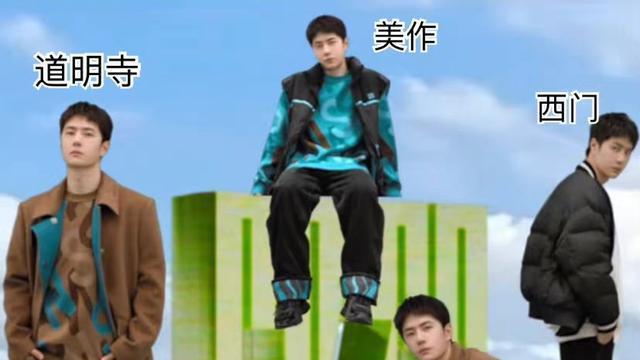 王一博|王一博的土潮风广告，一人分饰四角，上演了一部流星花园