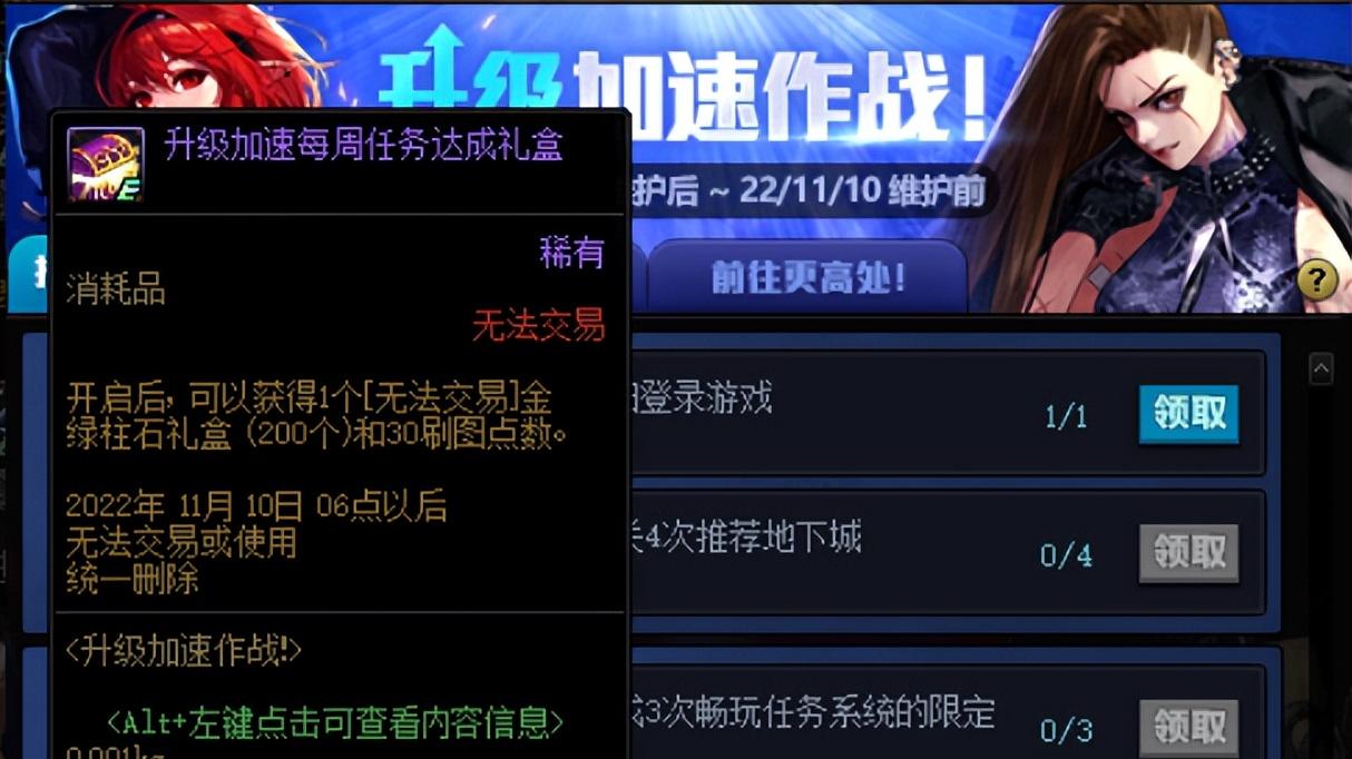 DNF金秋活动指南：大量金绿柱石来袭，助力装备属性完美成长