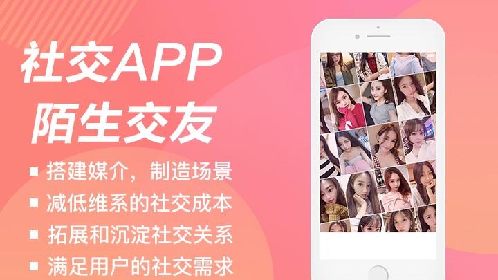 京东金榜|线上聊天APP开发软件逐渐迎合市场的要求-广州APP定制
