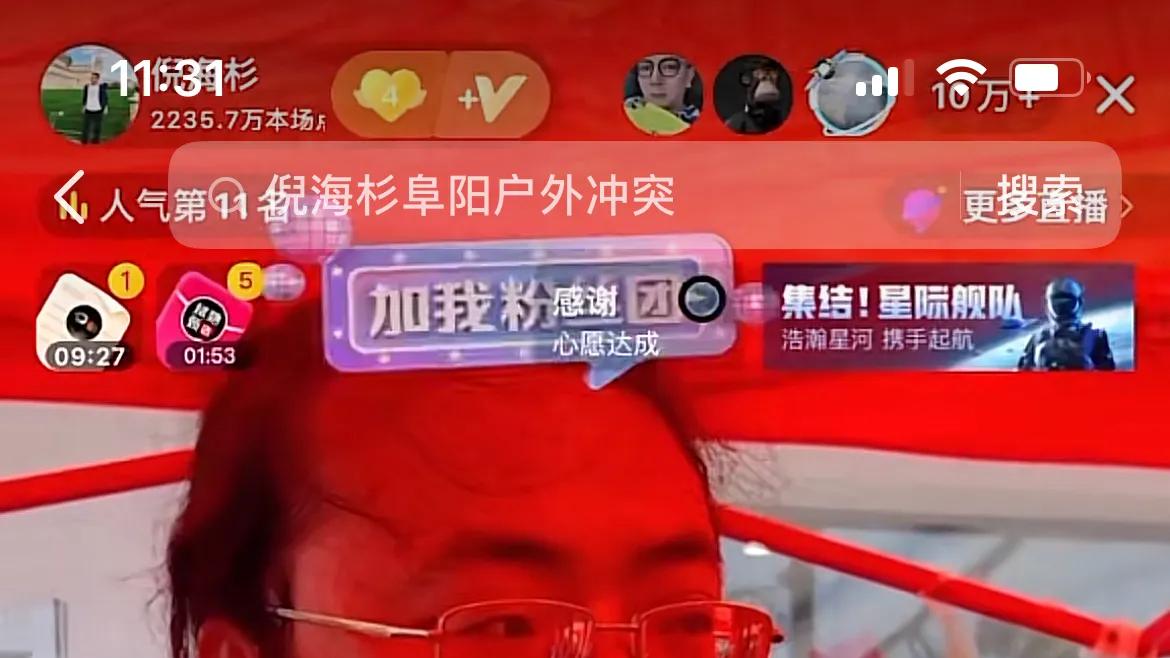 阜阳|倪海衫在安徽阜阳户外直播，竟然遇到了当地的地痞流氓