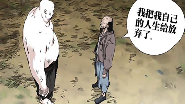 漫画|一人之下漫画：阮丰的动向决定剧情走向，老王直接点出他的心。