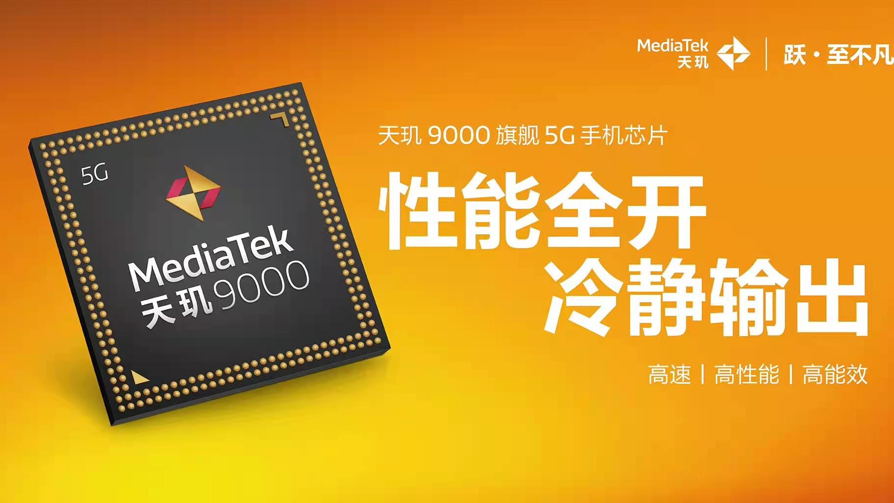 跑分|疑似vivo X80，安兔兔曝光一款国产新旗舰，跑分107万+