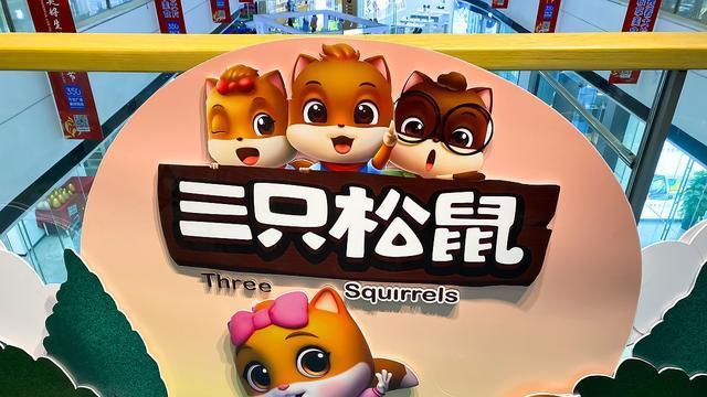 CPU|成也电商败也电商三只松鼠正面临发展之困