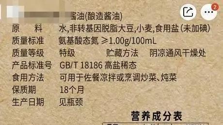 ?“符合国标”是海天酱油的遮羞布？