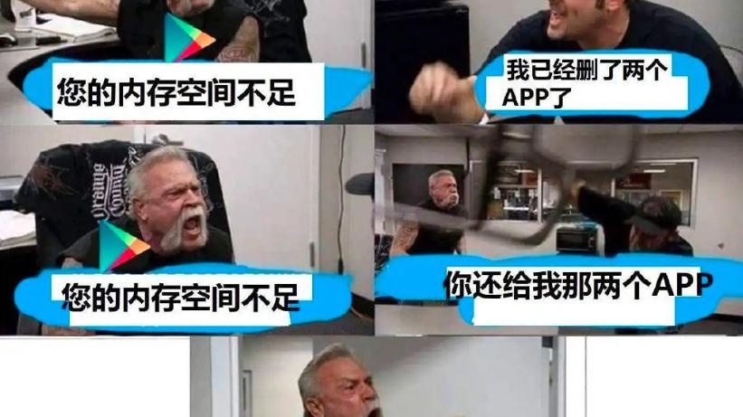 折叠屏|手机内存多大才够用？面对日益臃肿的APP，两条路径实现流畅体验