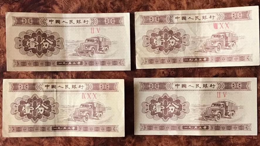 中国邮票|以前发行的分币现在有多少人还有呢 它们有没有收藏空间呢