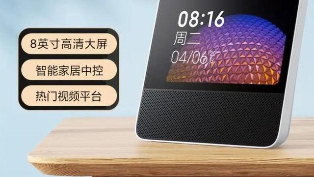 创投圈|小爱触屏音箱8配置速看：家庭智能中控+多设备智能通话，仅349元