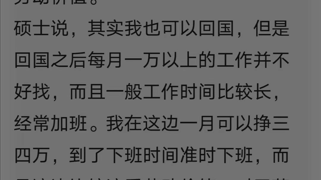 宁夏|上海经济学硕士：我在德国做电工，每月三四万人民币，不想回国。