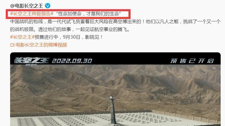 王一博|《长空》曝终极预告，王一博脸上划痕深惹人疼，违背母命原因感人